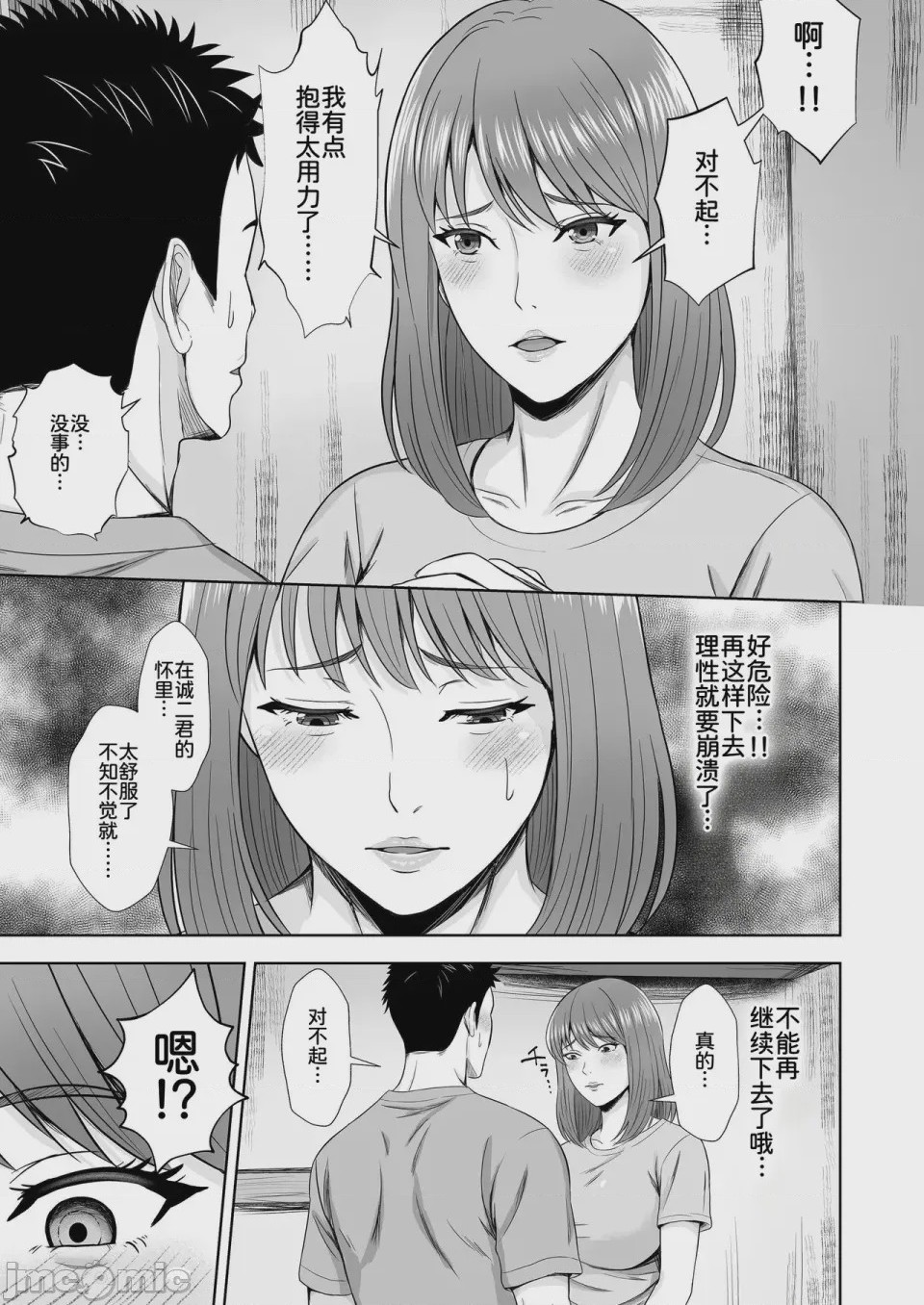 第1话, page 29