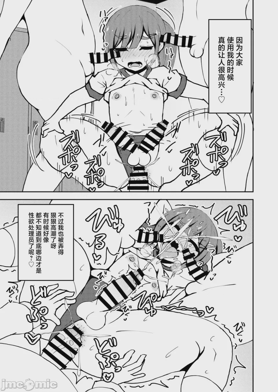第1话，第 30 頁