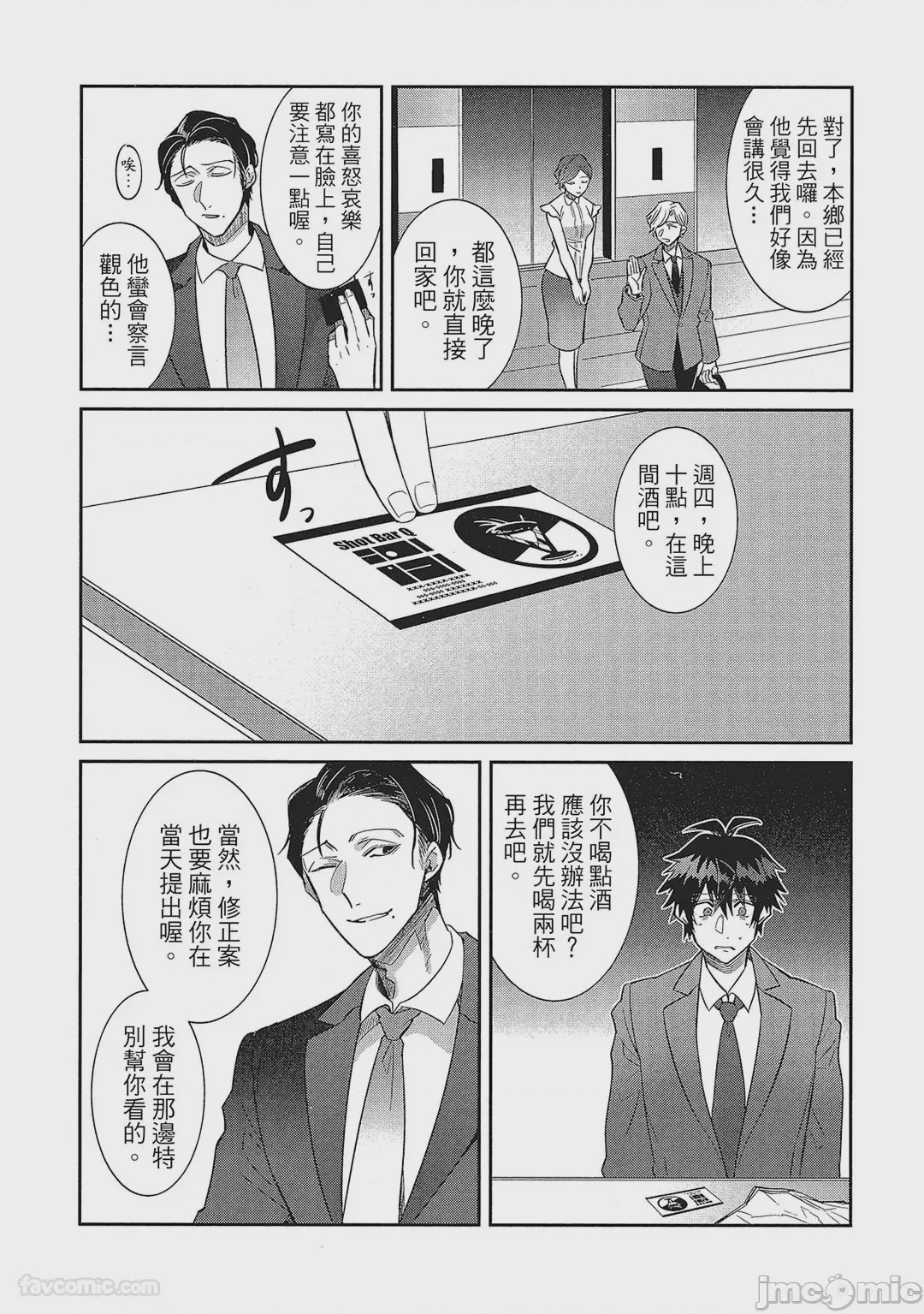 第1话、184 ページ