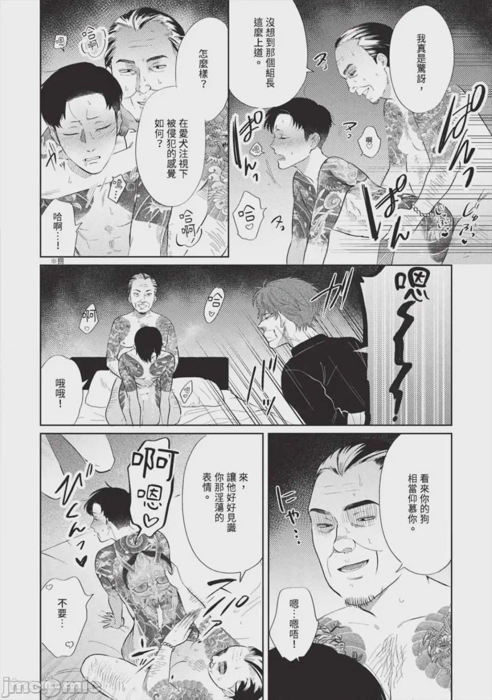 第1话, page 107