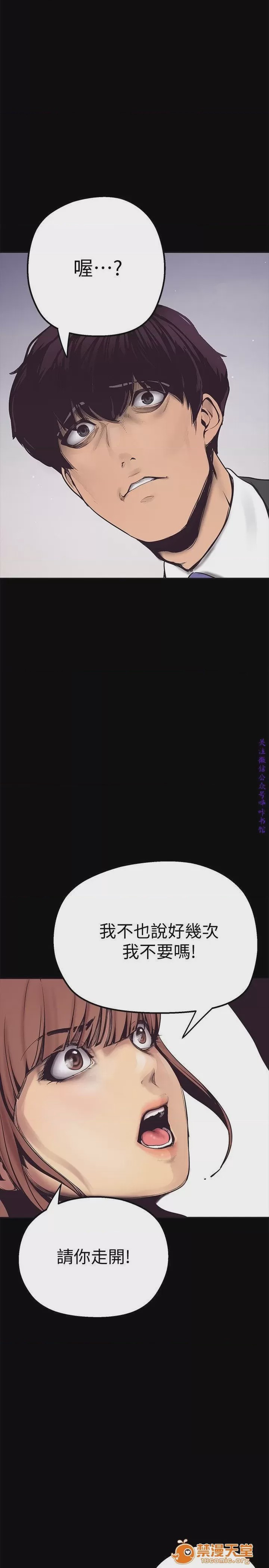 第1话 美麗新世界  / すばらしき新世界(フルカラー)，第 105 页