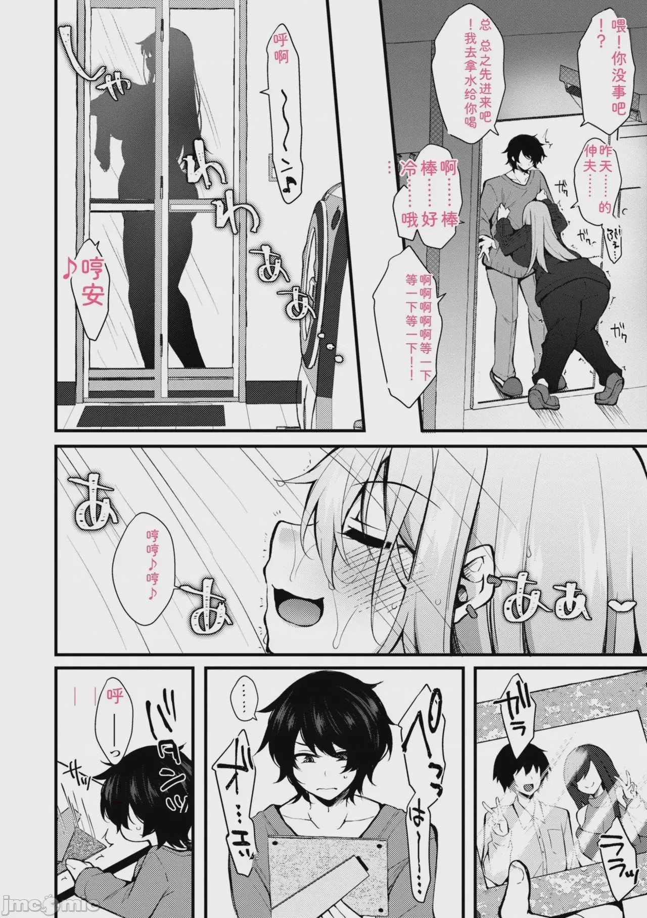 第1话, page 130