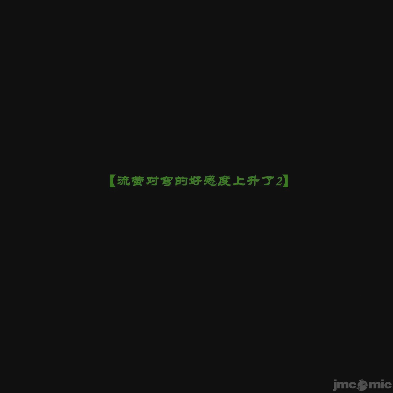 第1话, page 4