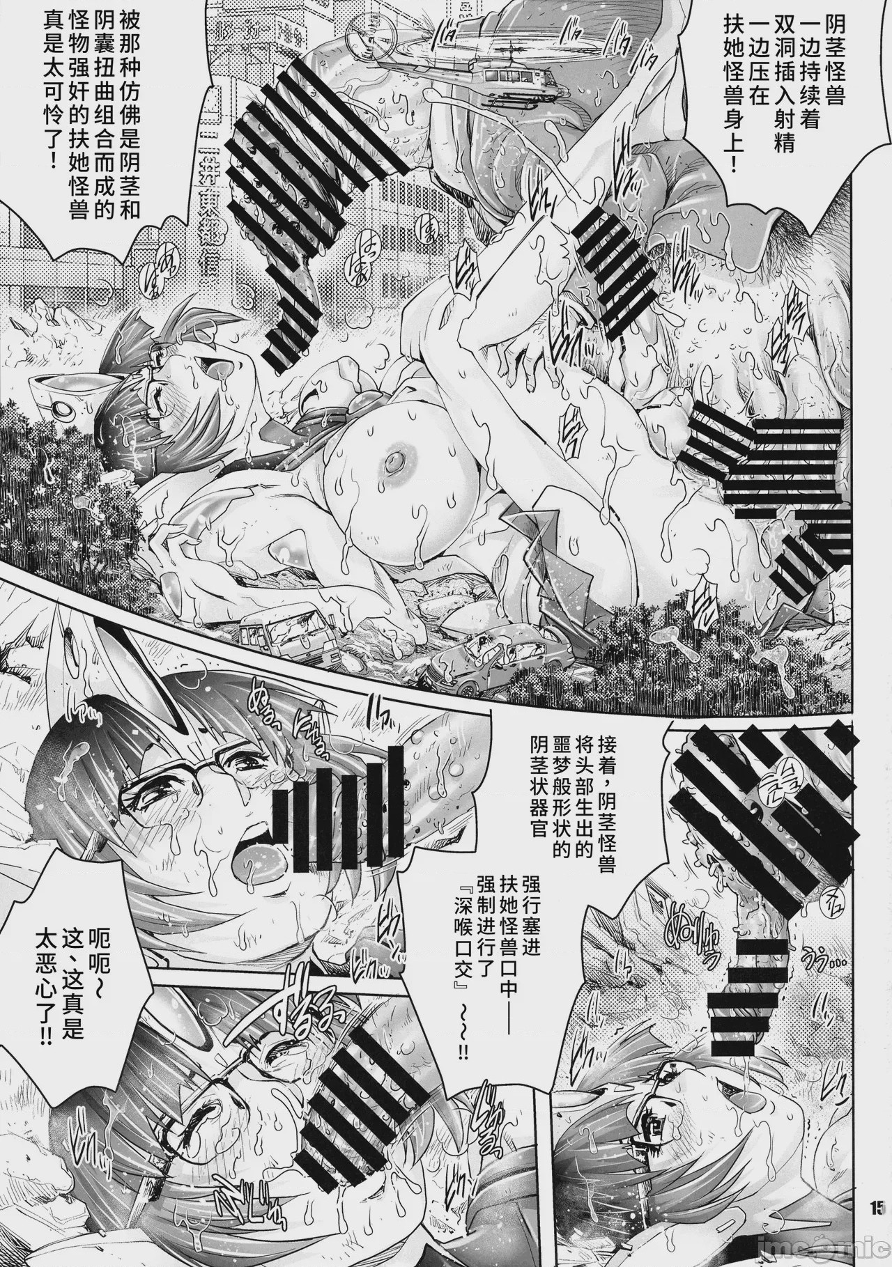 第1话，第 16 页
