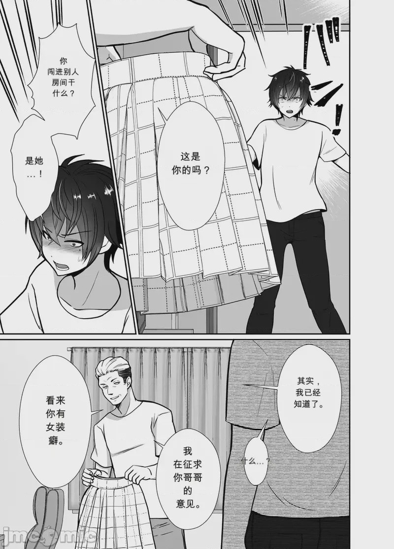 第1话，第 8 頁