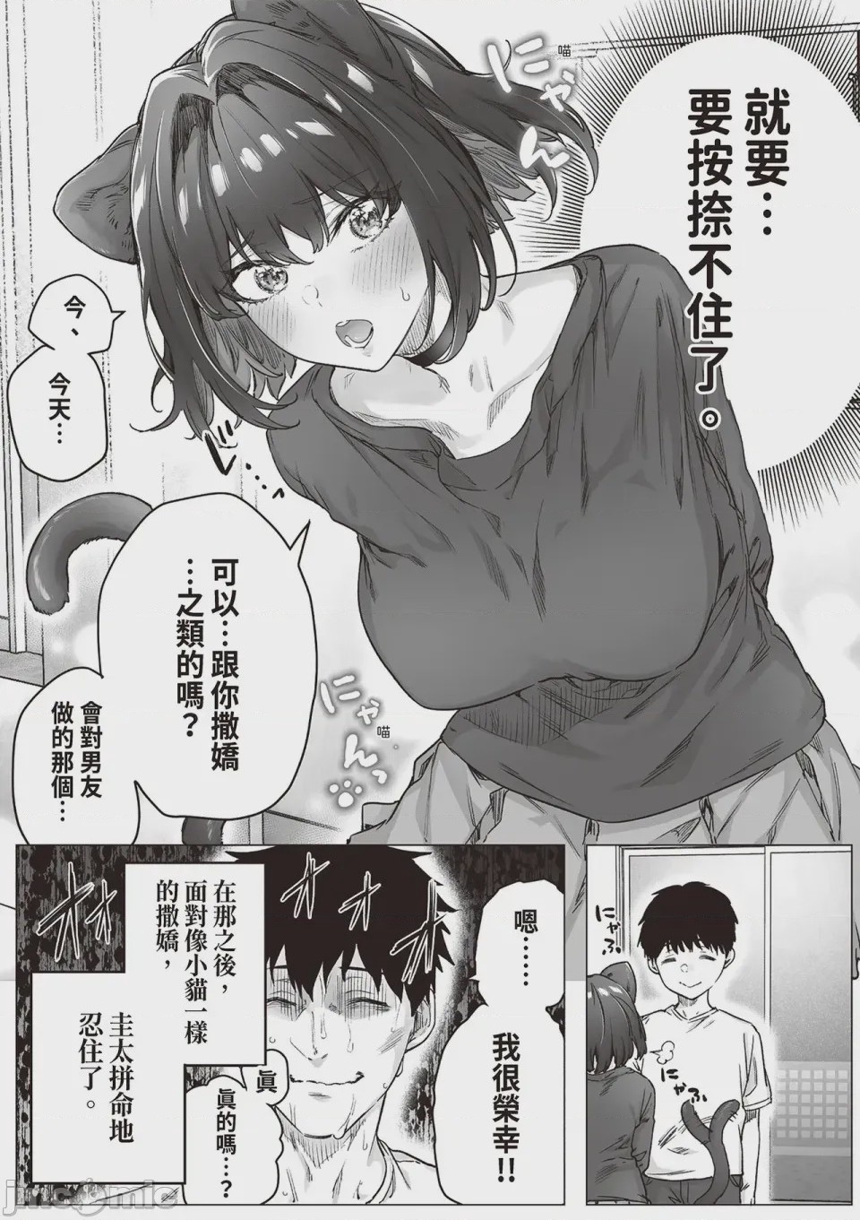 第1话，第 146 頁