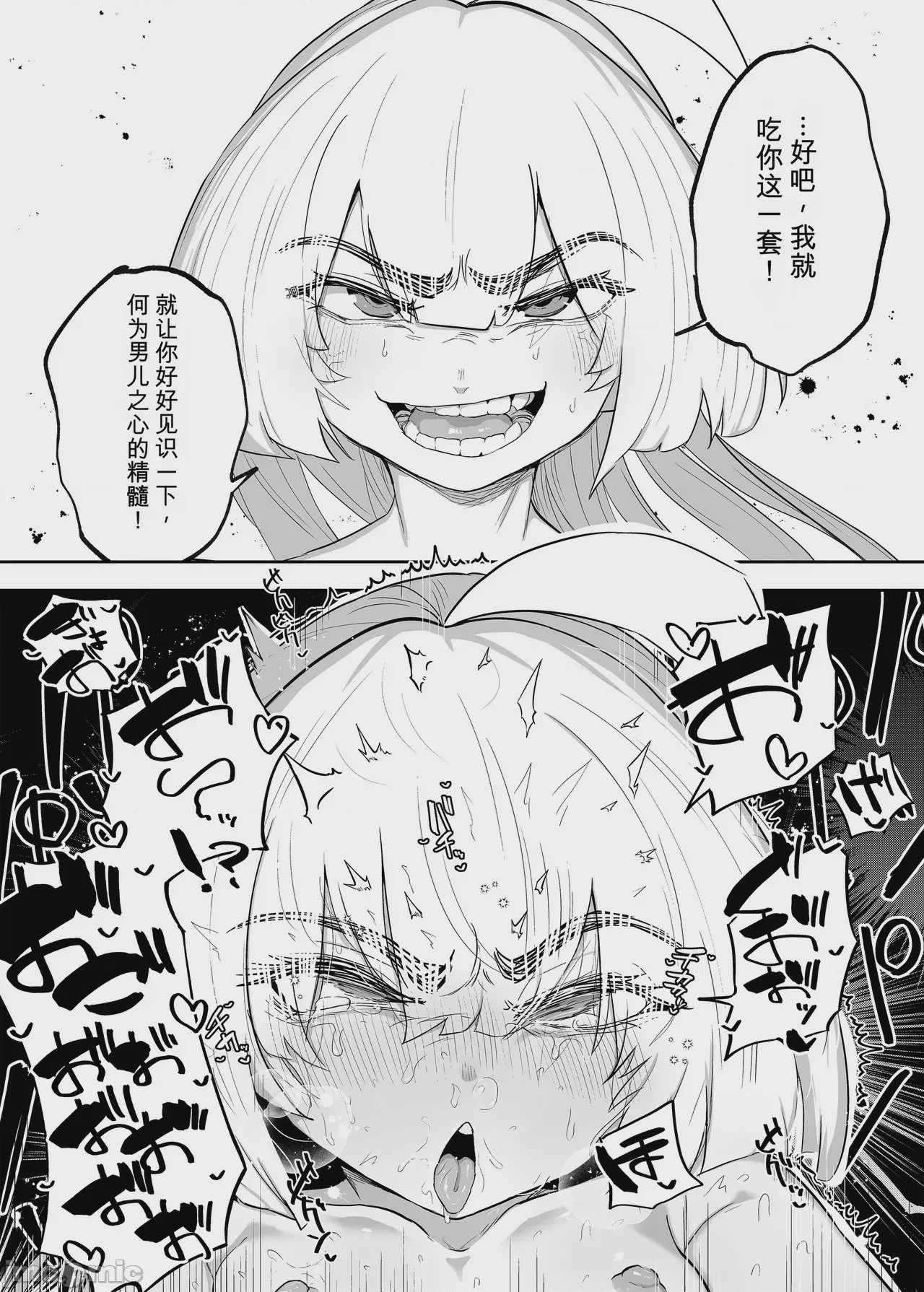 第1话，第 36 頁