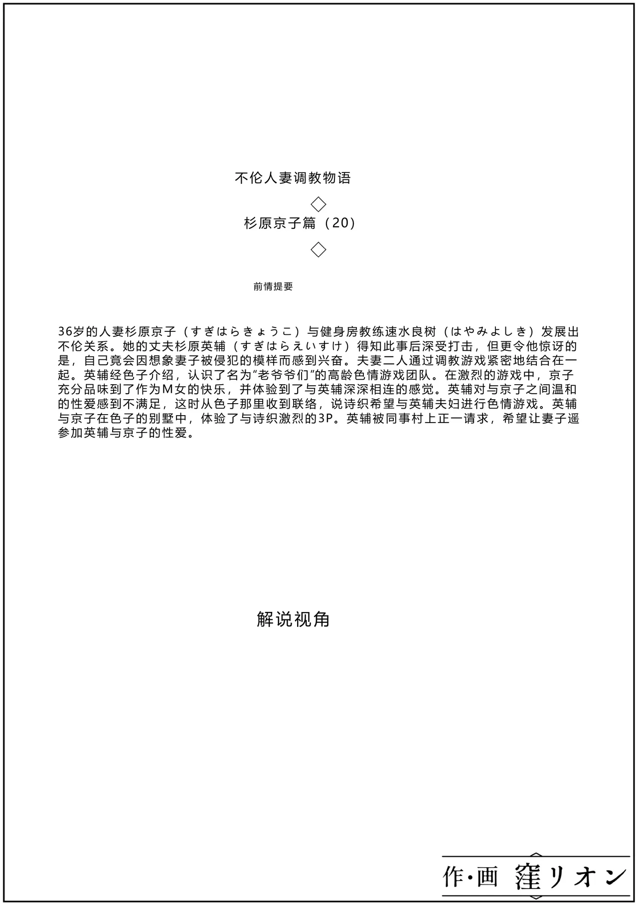 第 1 章, หน้า 2
