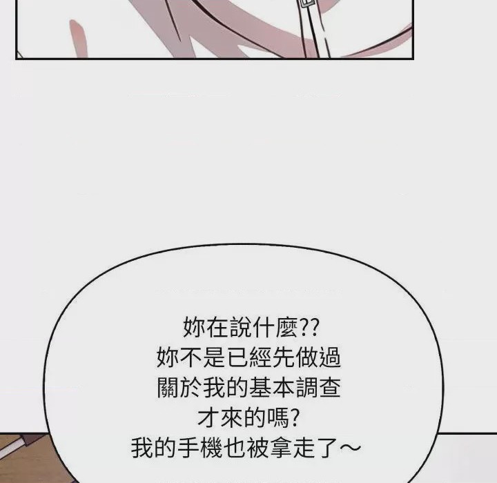 第1话 那天的真相 第1話, หน้า 61