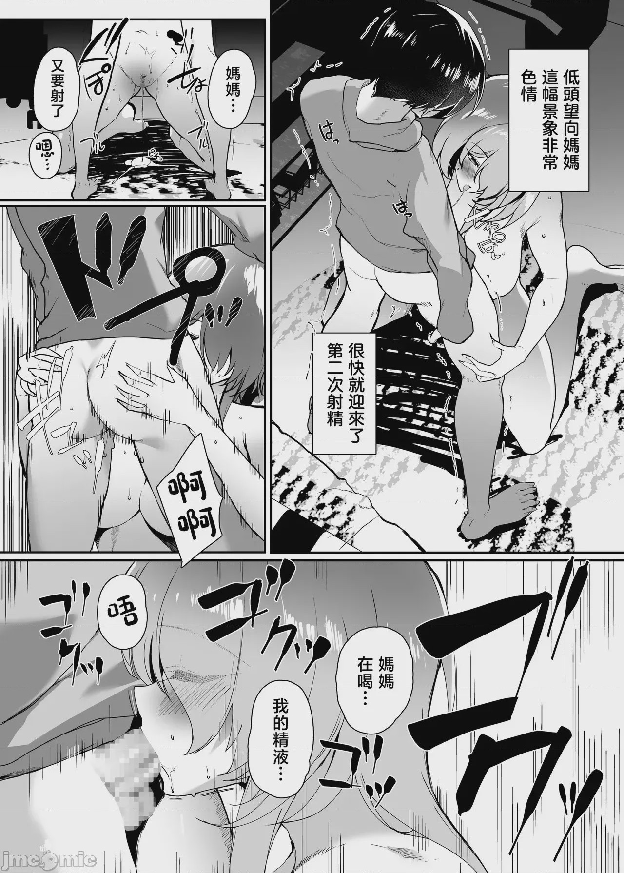 第1话, page 31