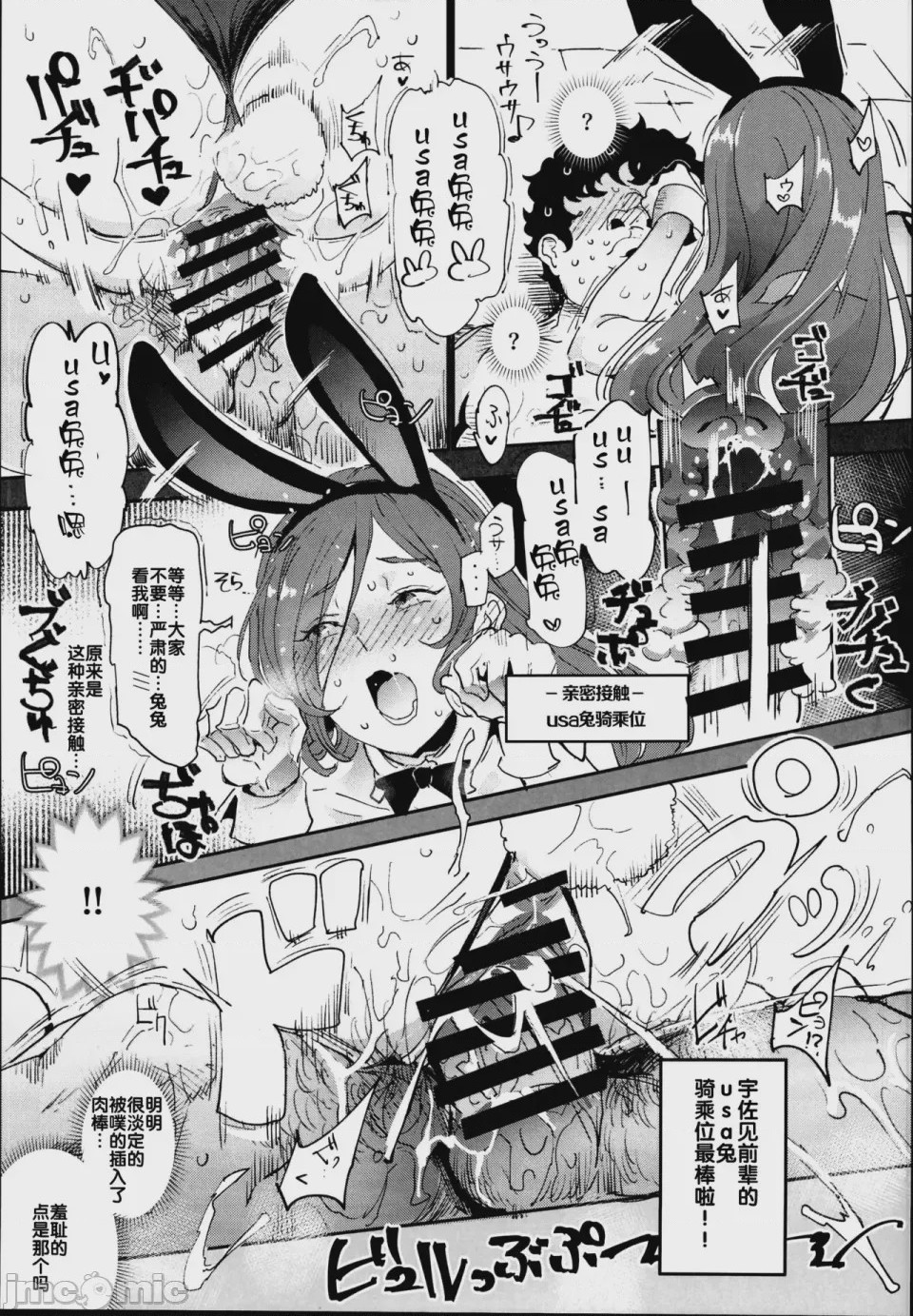 第1话，第 525 頁