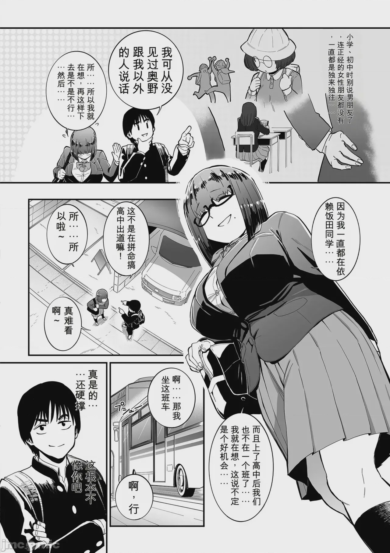 第1话、172 ページ