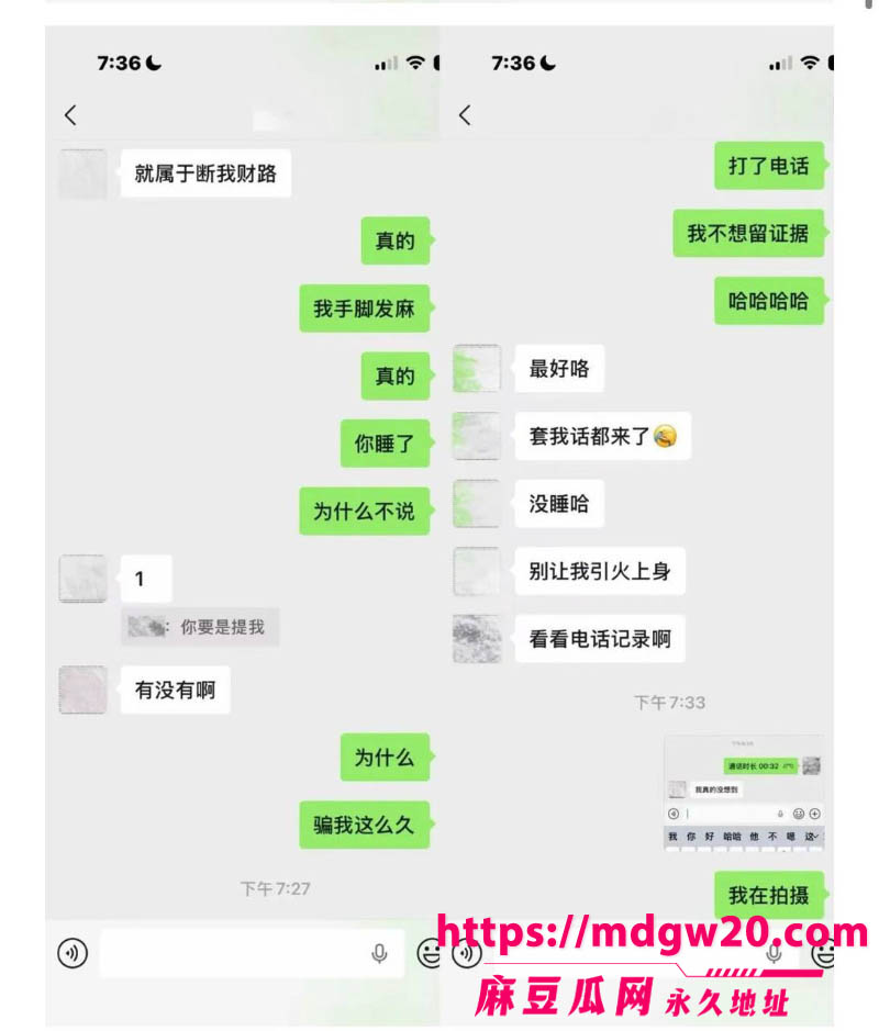 抖音博主hcc黄崇澄 出轨PUA翻车 前女友实名爆料 同时跟多名大姐开房 当男模得尖锐湿疣