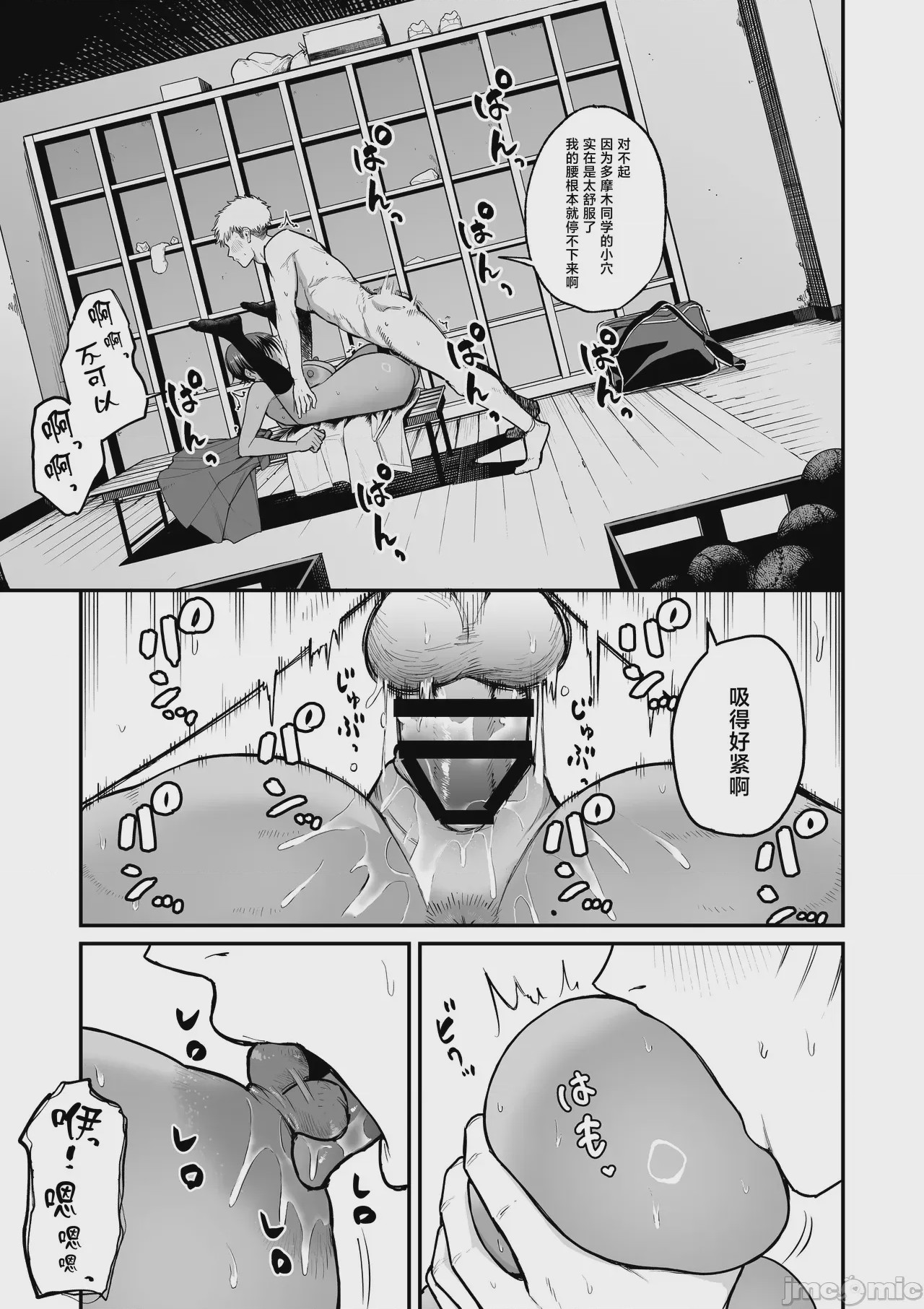 第1话, pahina 34