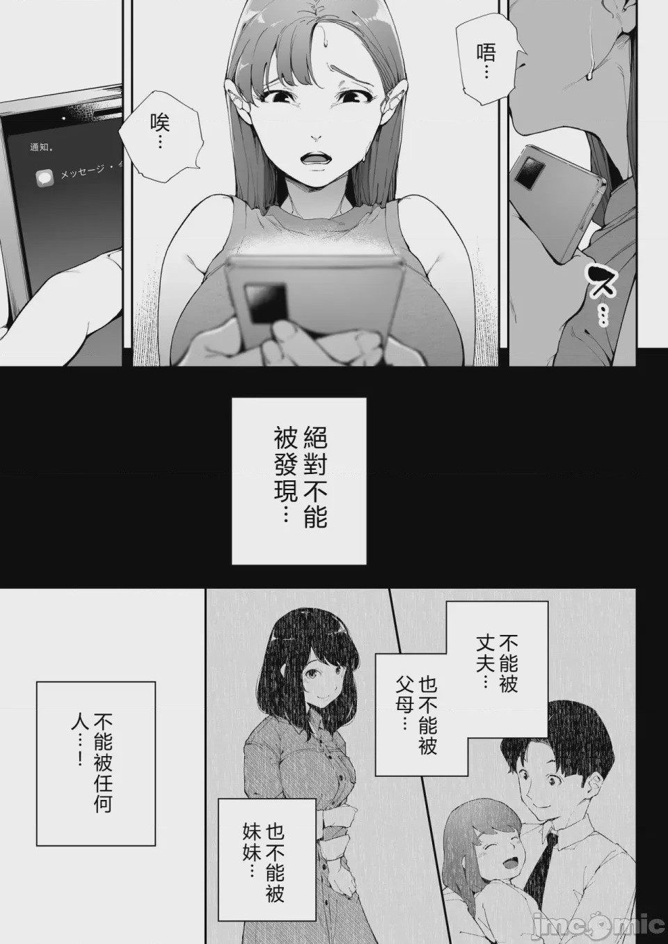 第1话, page 8