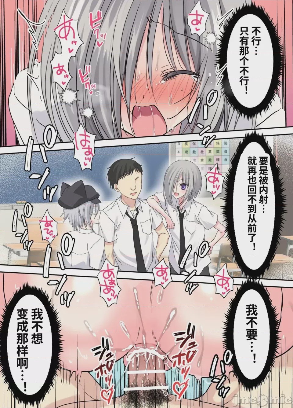 第1话，第 38 頁