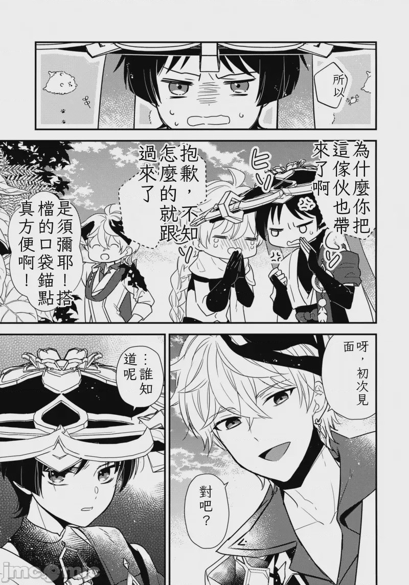 第1话, page 10