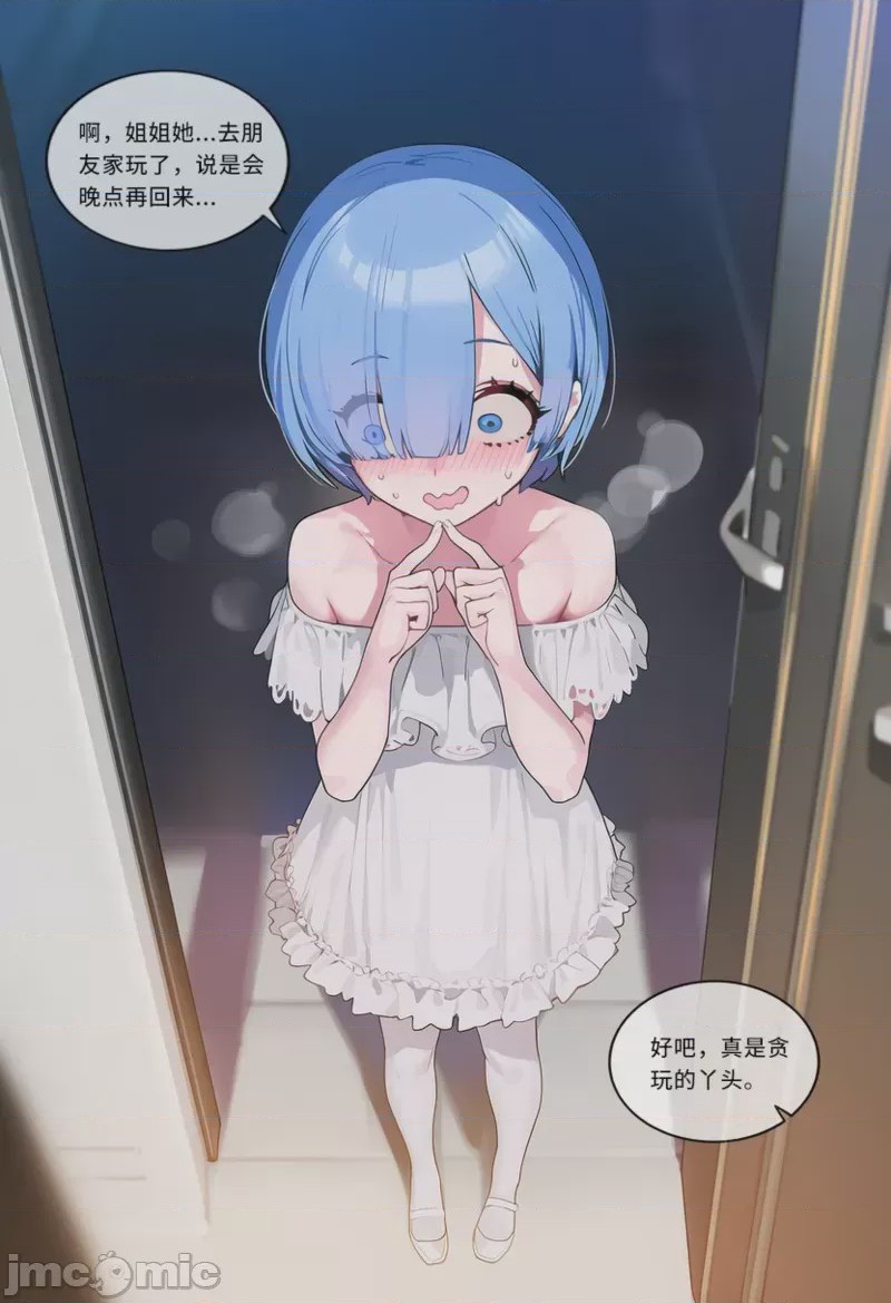 第1话，第 69 页