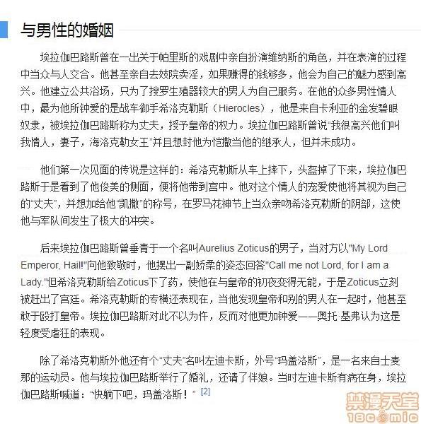 淫荡宫廷史 ～被称为淫帝的美少年～[theoldestcat汉化] [はぎよし] 淫蕩宮廷史 ～淫帝と呼ばれた美少年～、30 ページ