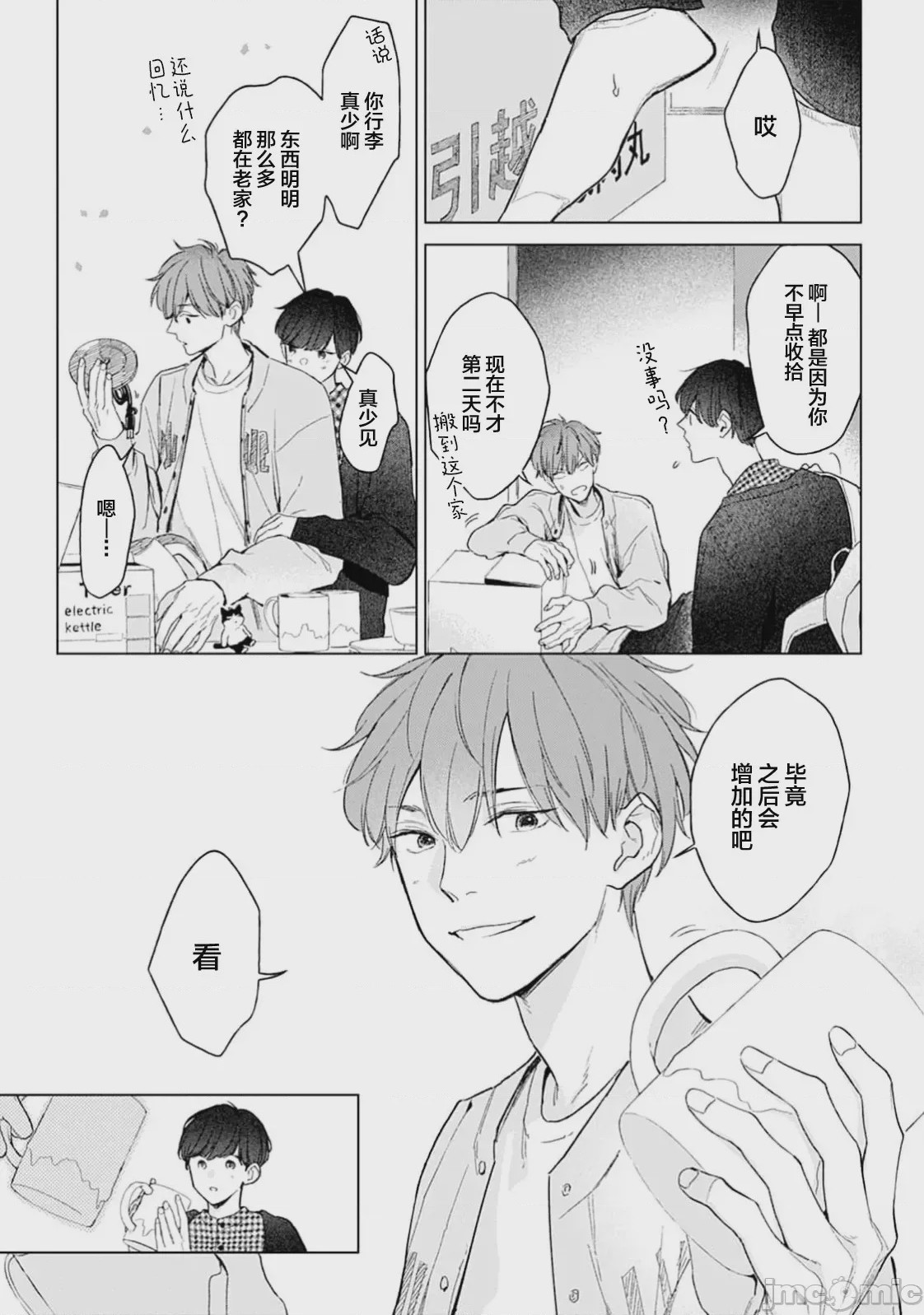 第1话，第 173 页