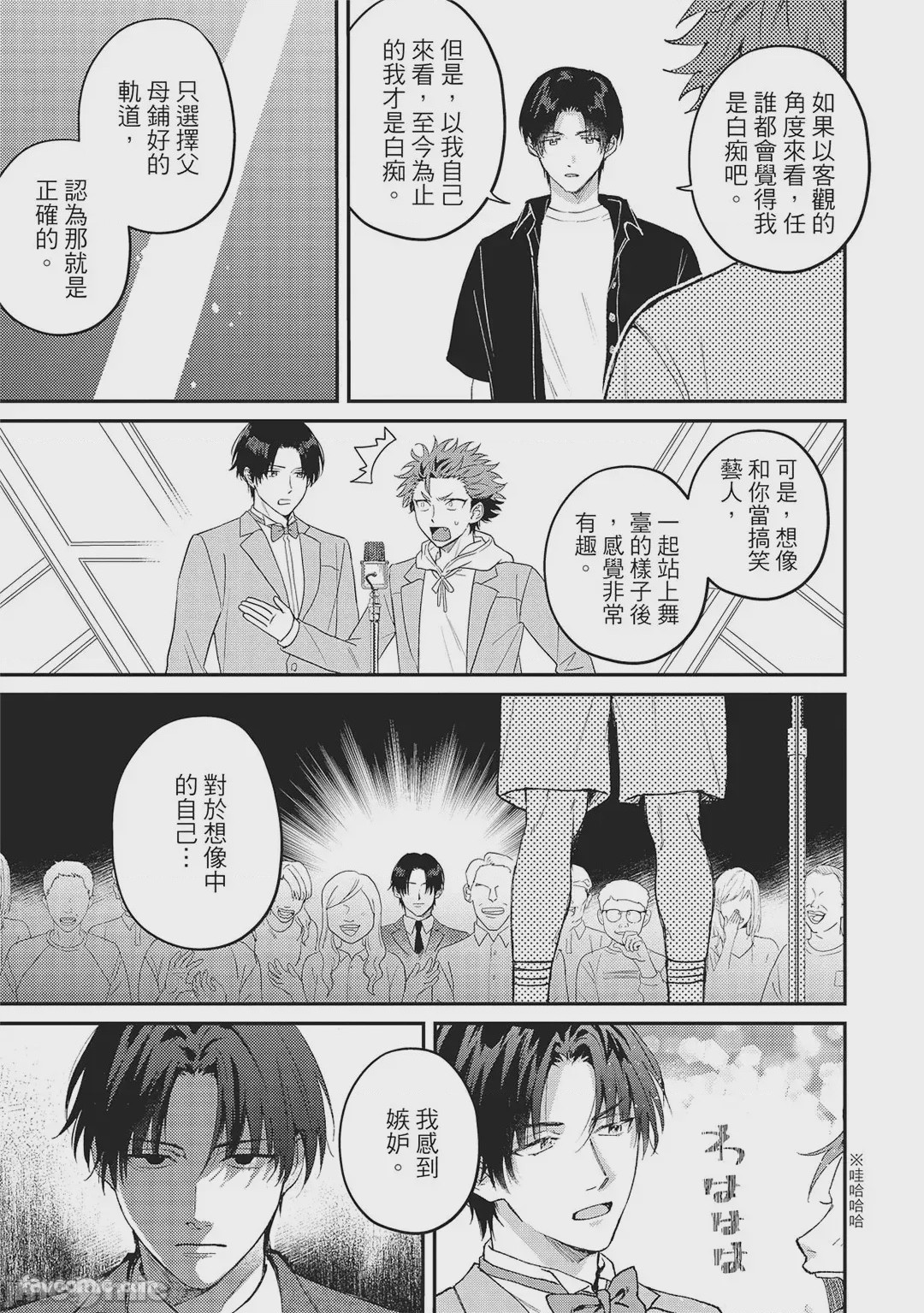 第1话, page 52
