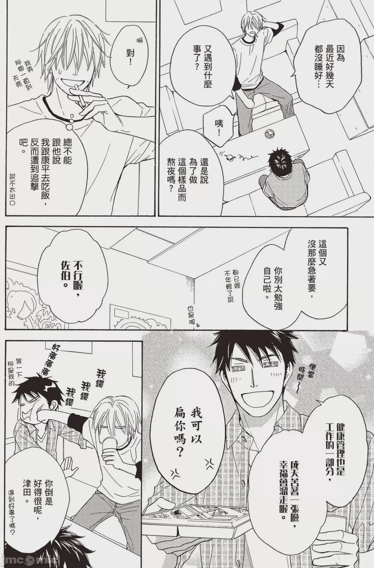 第1话，第 133 頁