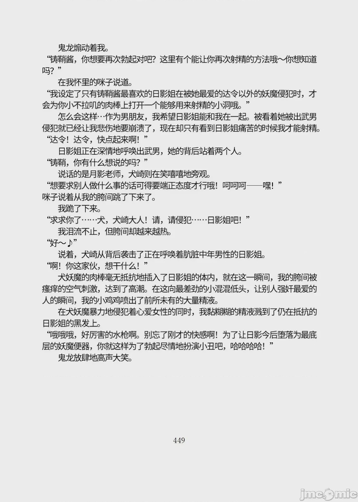 第1话，第 500 页