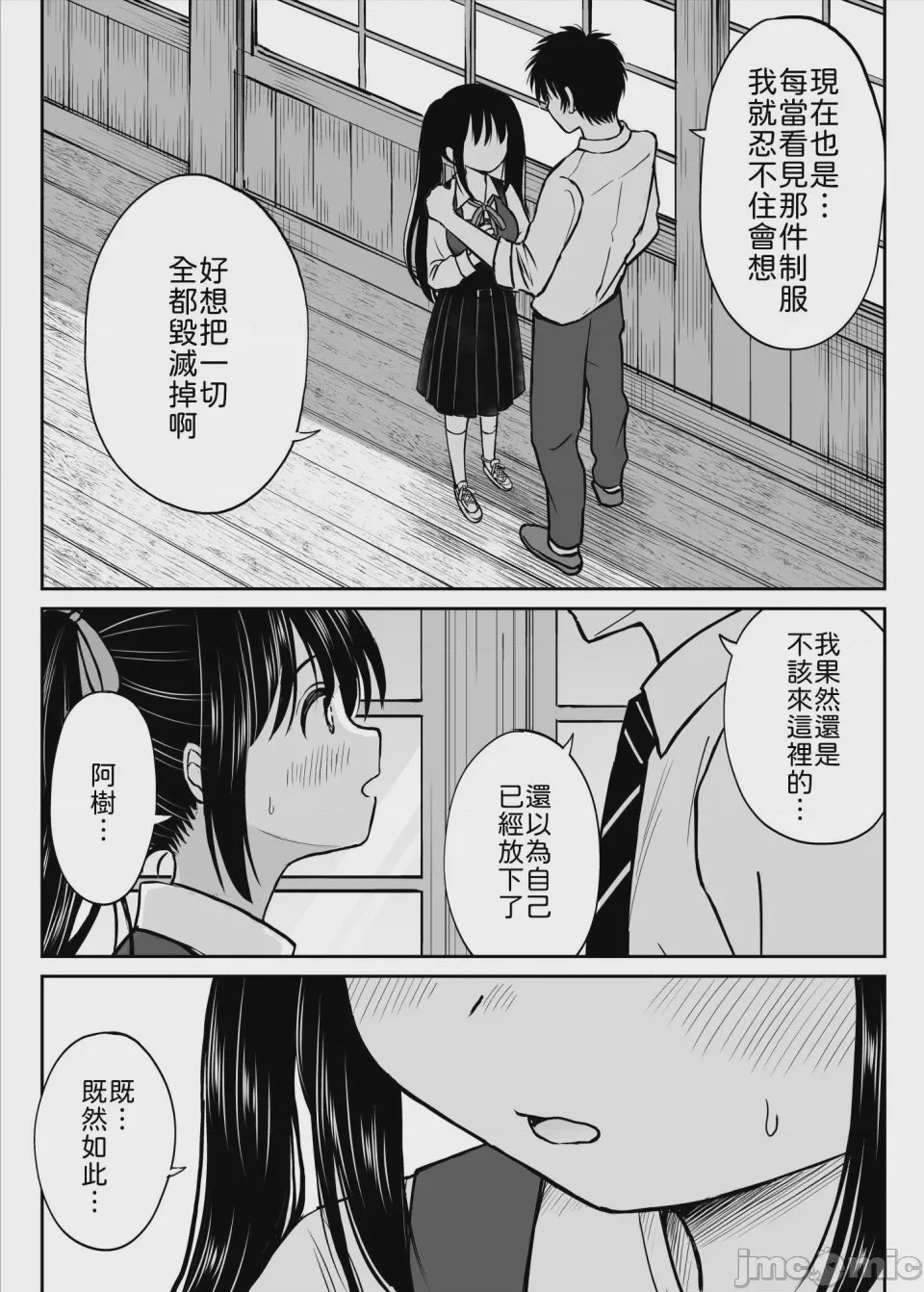 第1话，第 18 頁