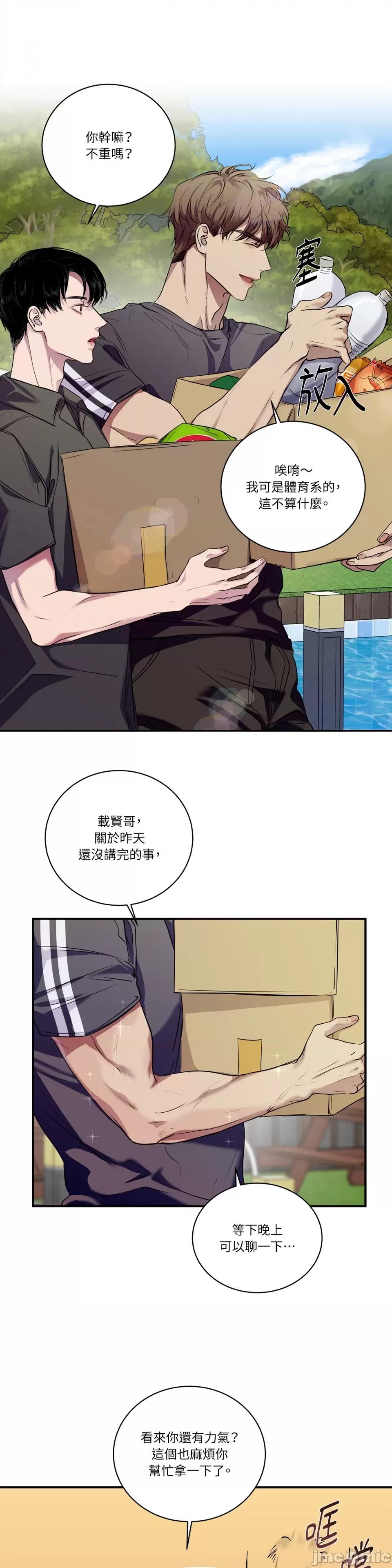 第28话，第 16 頁