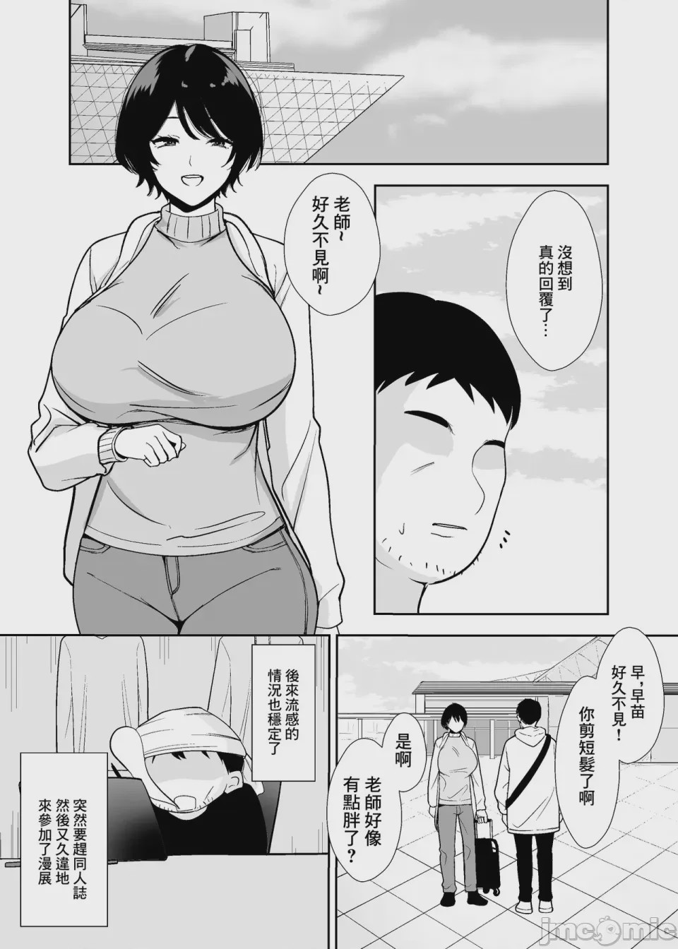 第1话，第 6 页