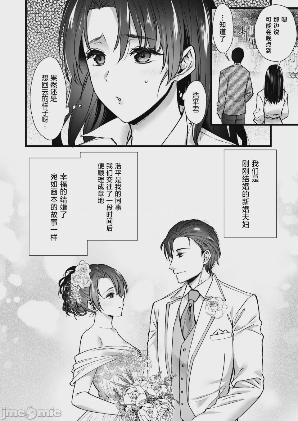 第1话, pahina 4
