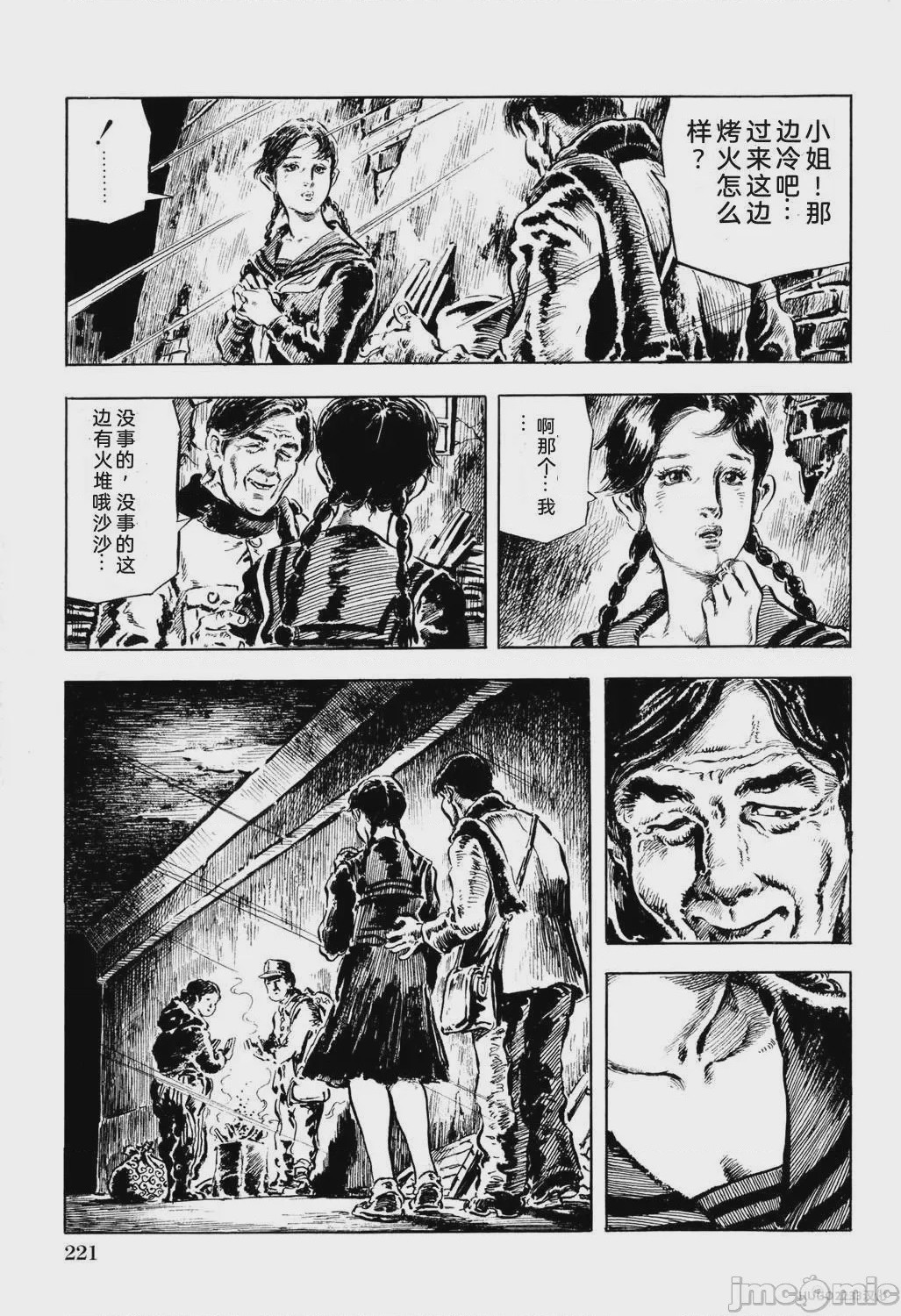 第1话，第 227 頁