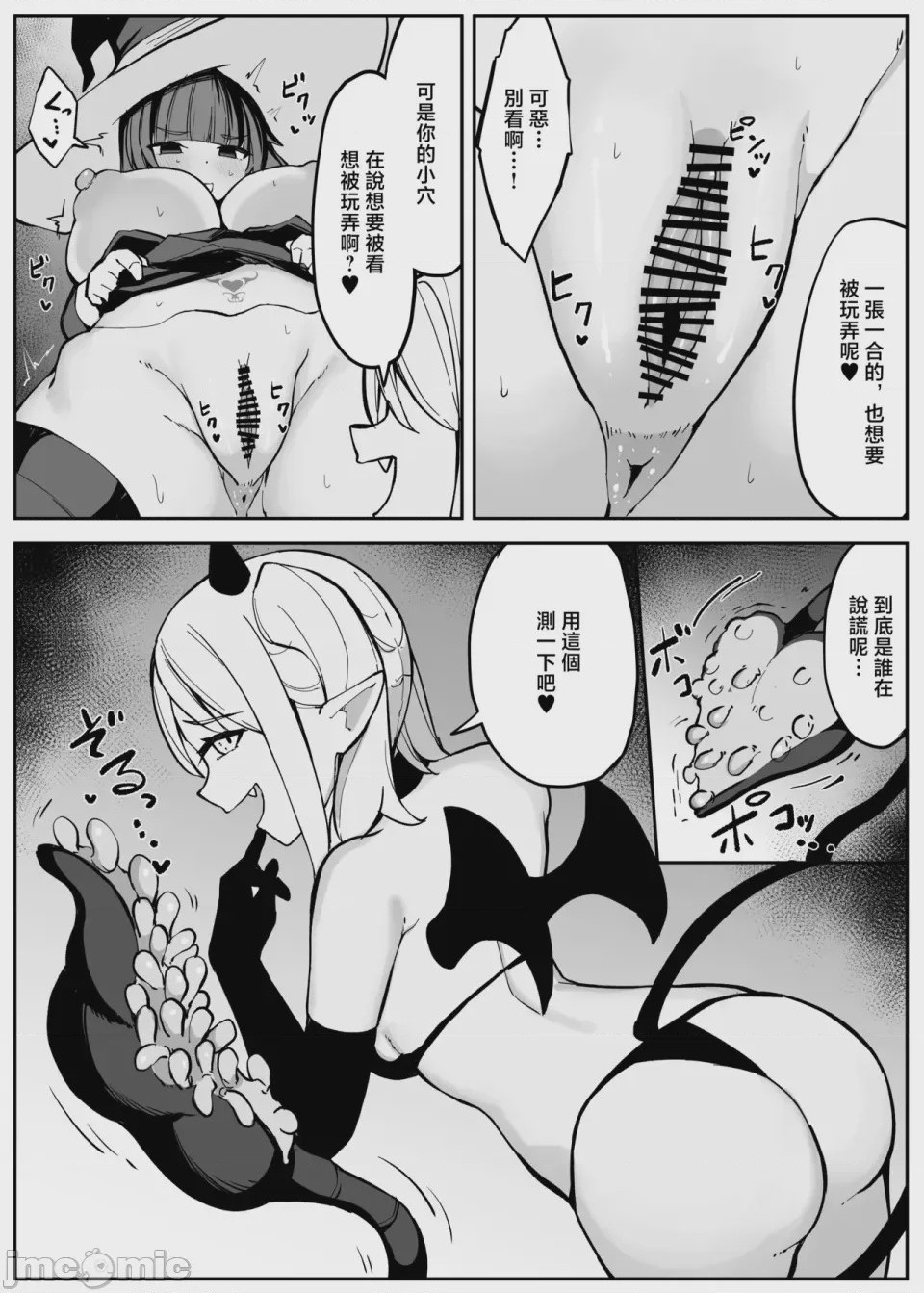 第1话, page 23