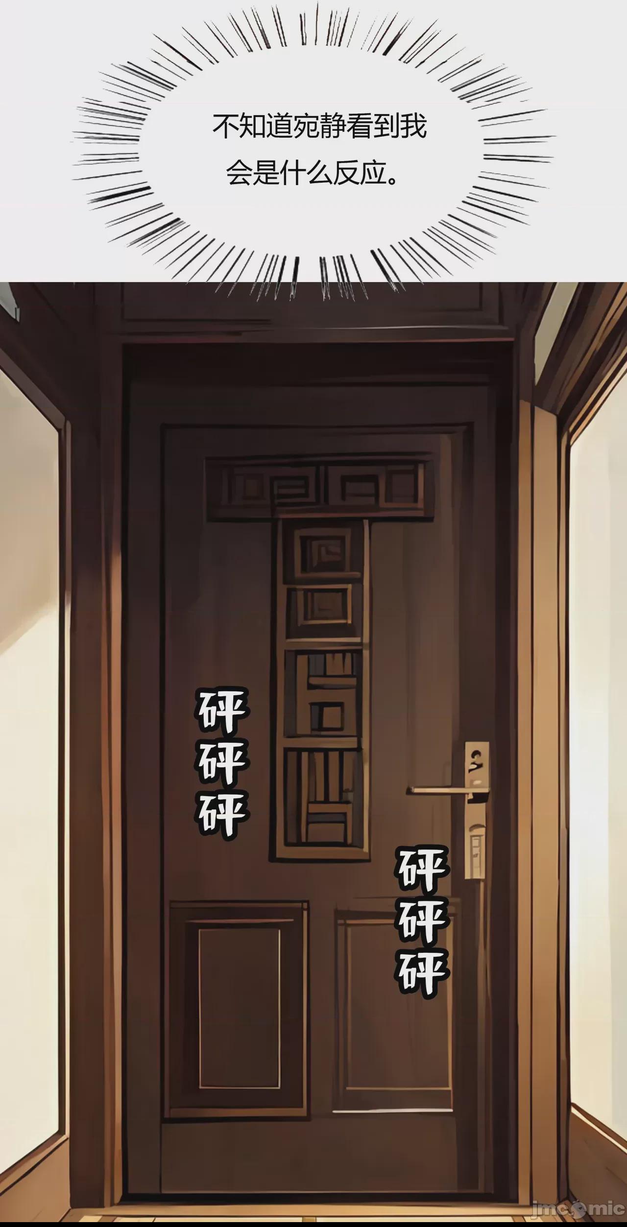 我成了合欢宗的唯一弟子（1-5） [AI Generated] 第1话，第 143 页