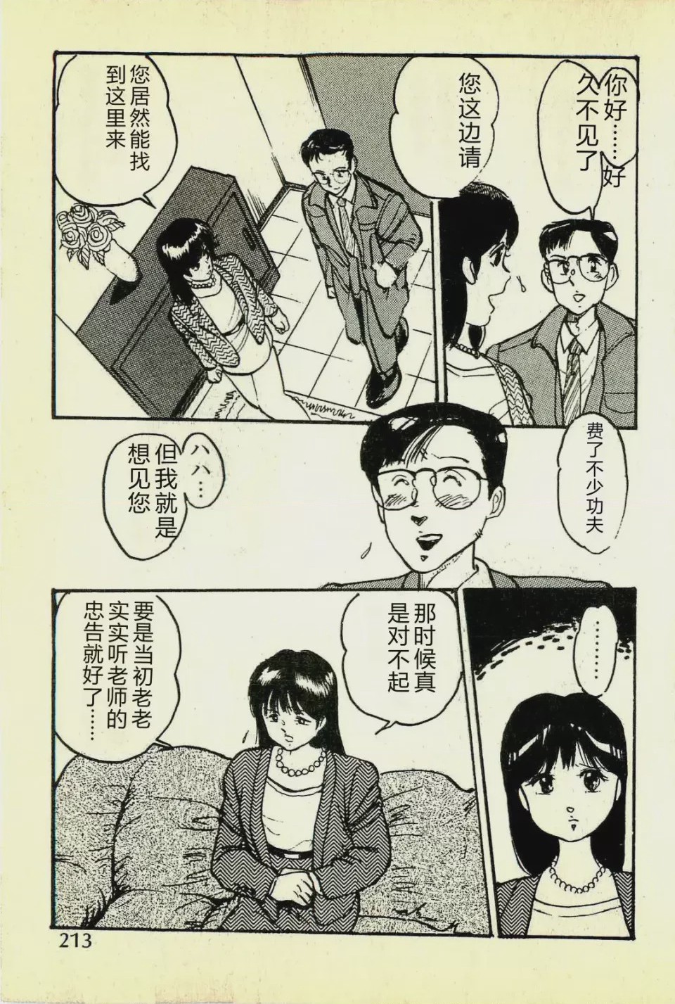 第 1 章, pahina 216