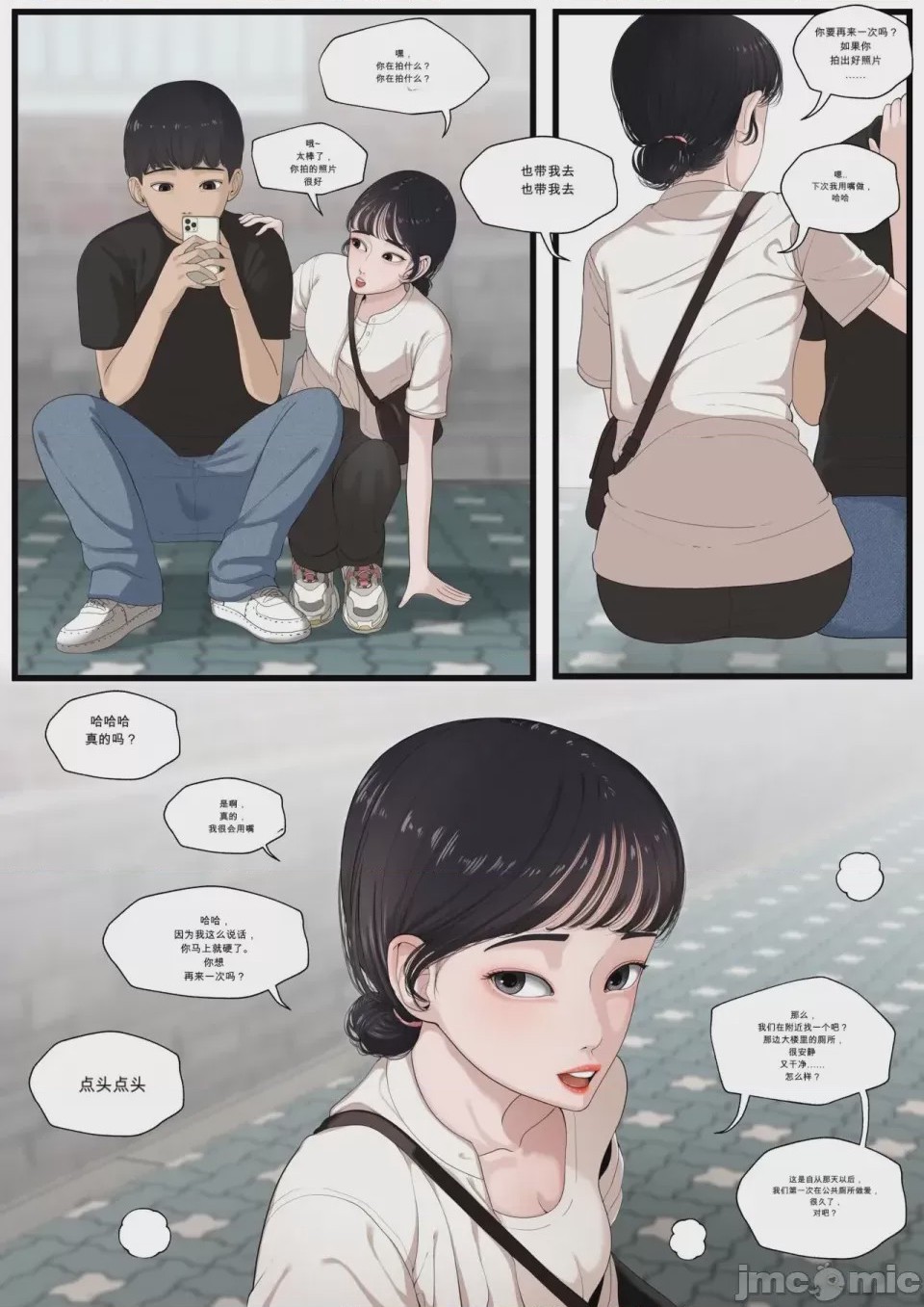 第1话，第 10 頁