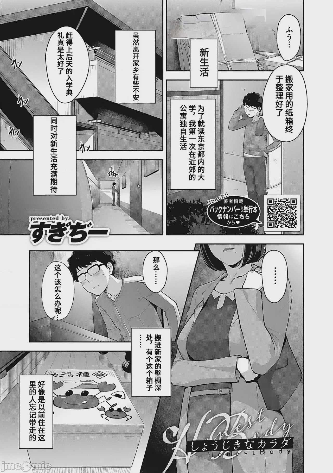 第1话，第 3 页
