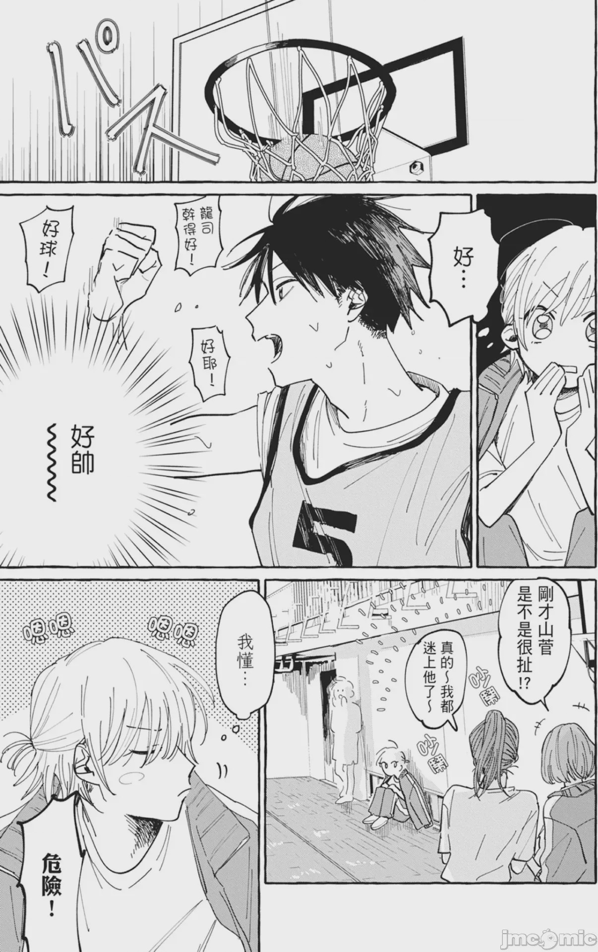 第1话，第 49 页
