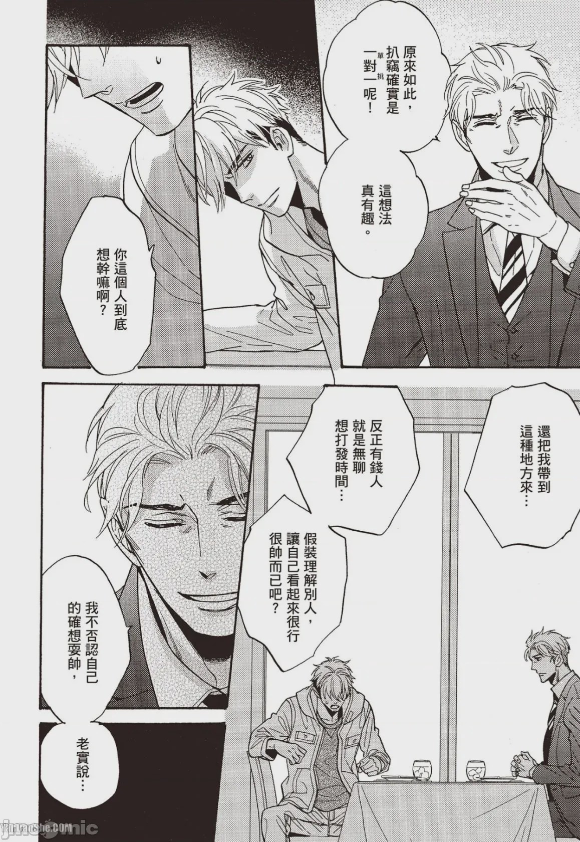 第1话, page 29