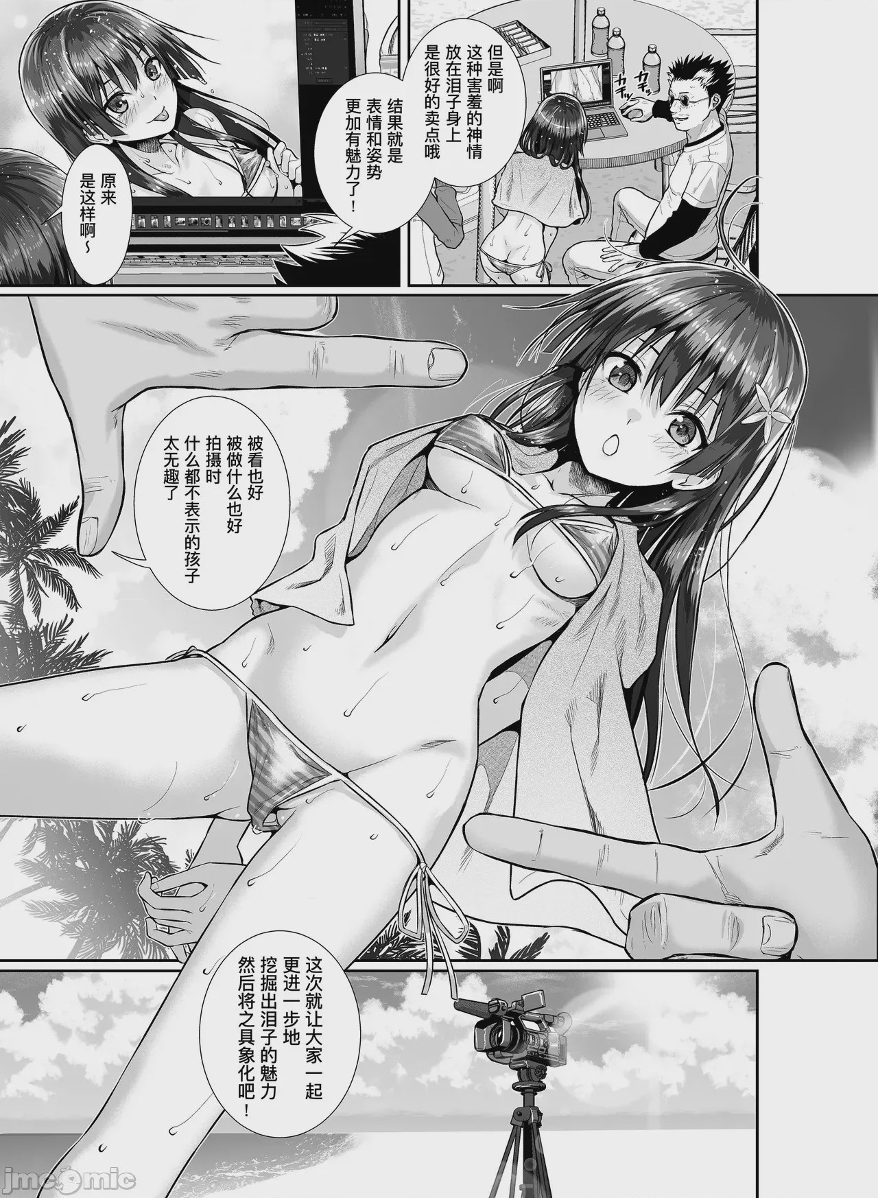 第1话，第 45 页