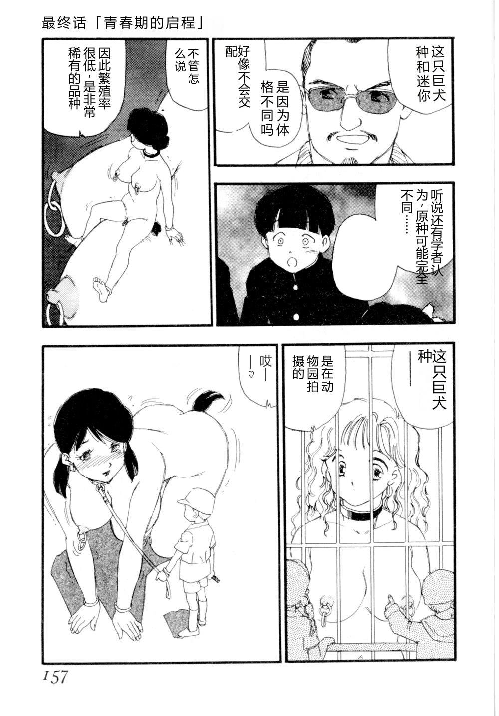 第 1 章、160 ページ