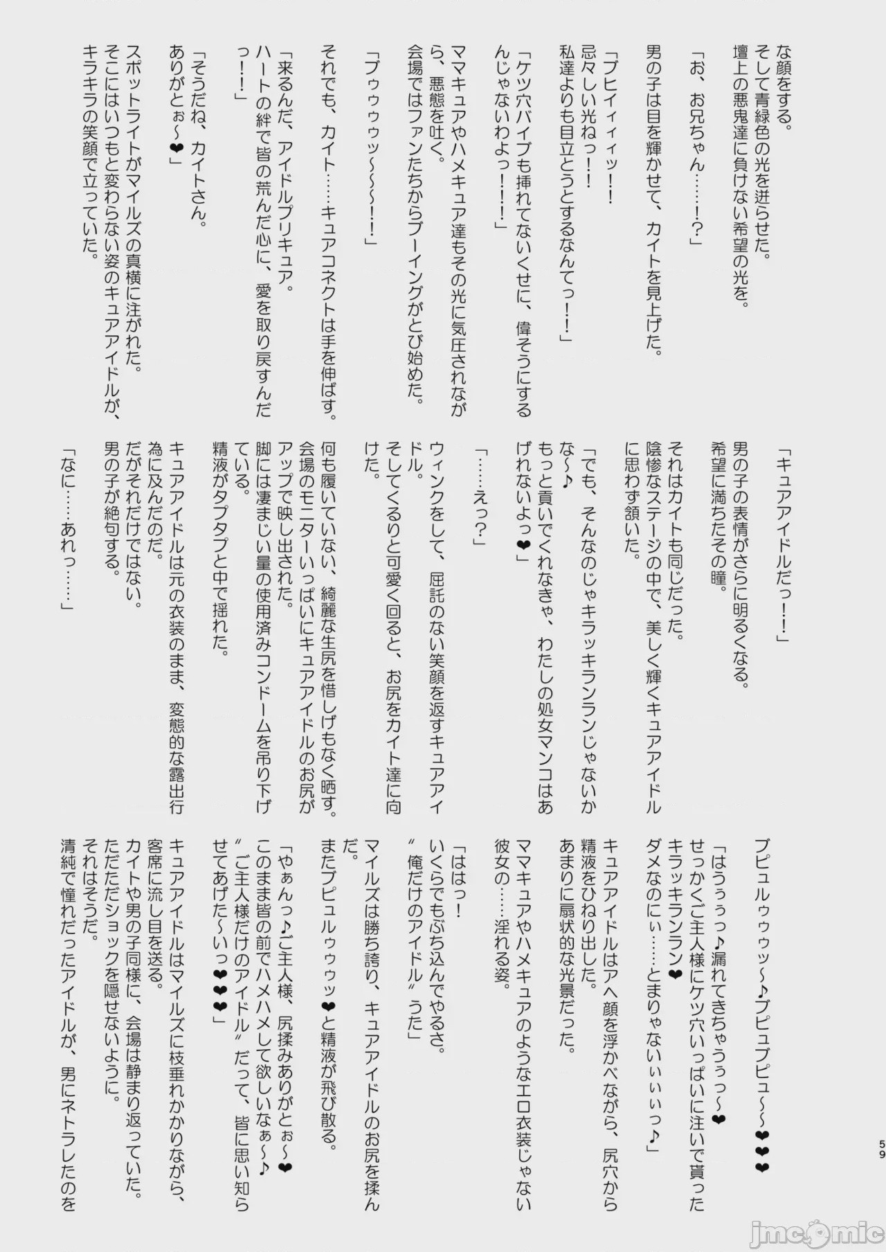 第1话, pahina 59