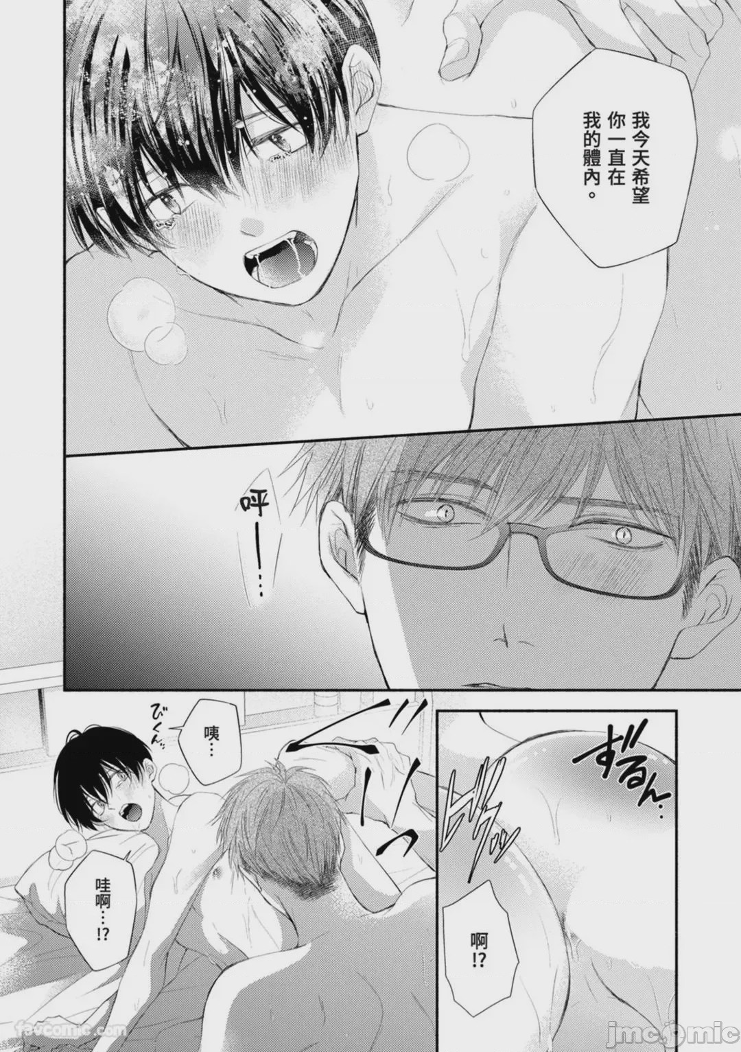 第1话，第 179 页