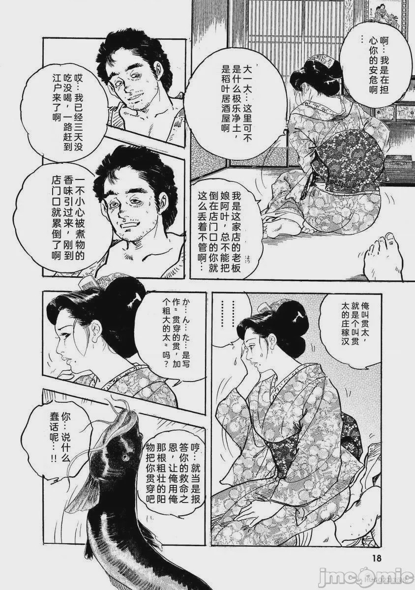 第1话, page 23