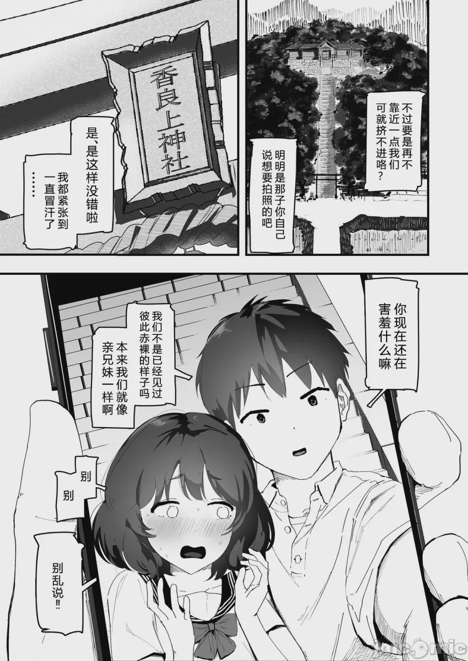 第1话, page 34