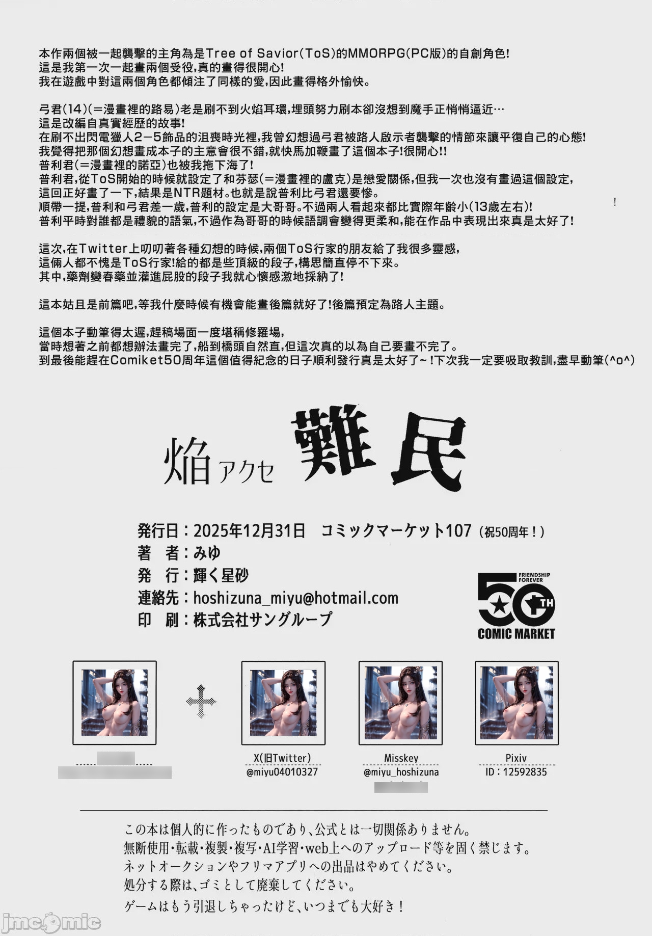第1话，第 23 页
