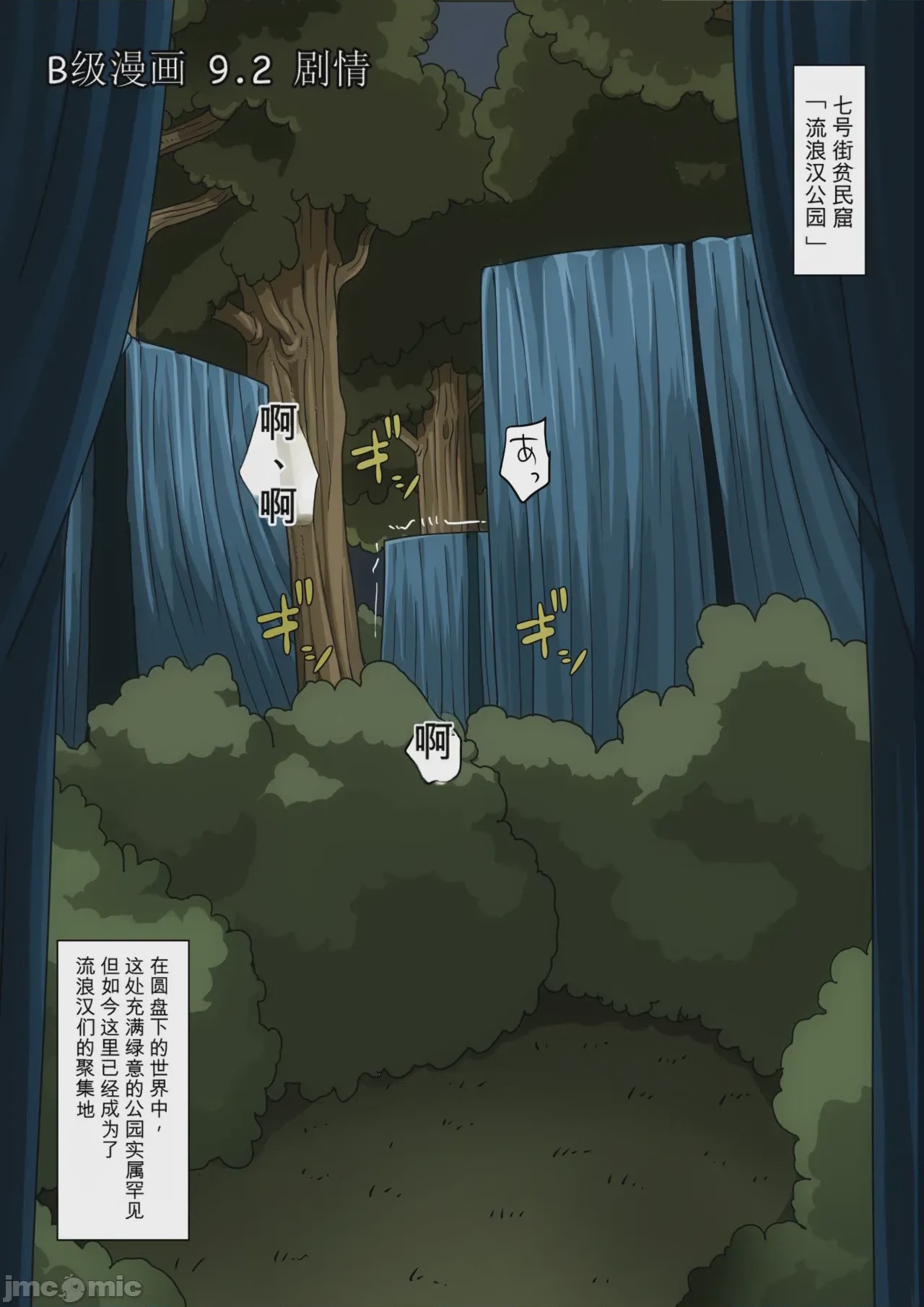 第1话, page 192