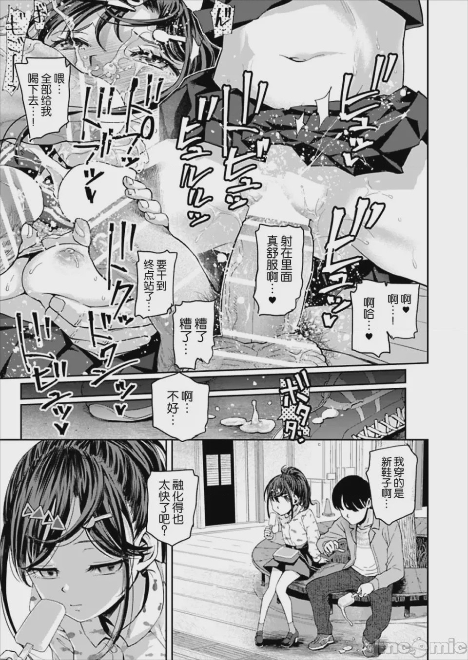 第1话, page 46