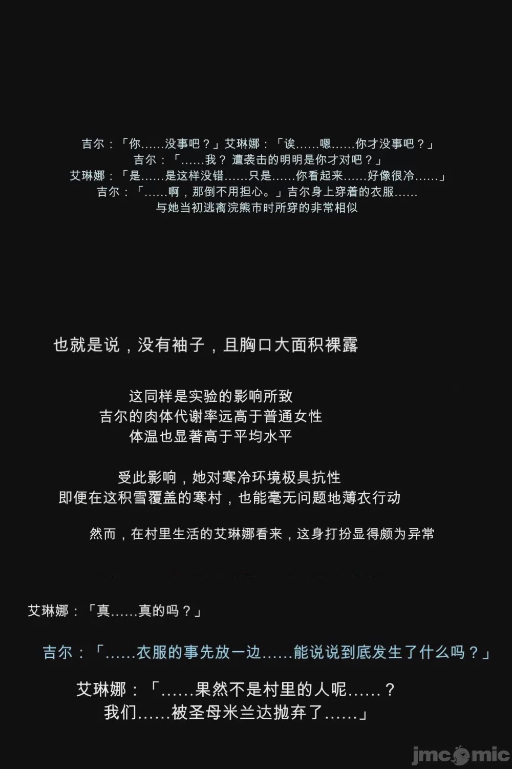 第1话，第 17 页