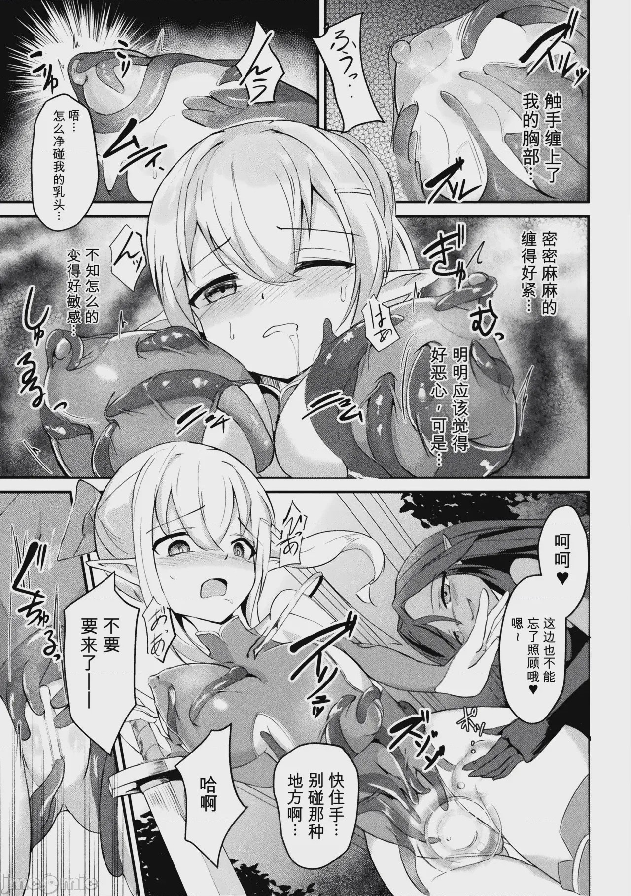 第1话，第 9 页